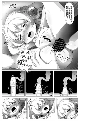 [Abutomato] Sweet Hole* + Sweet Hole* II Fhentai.net - Page 25