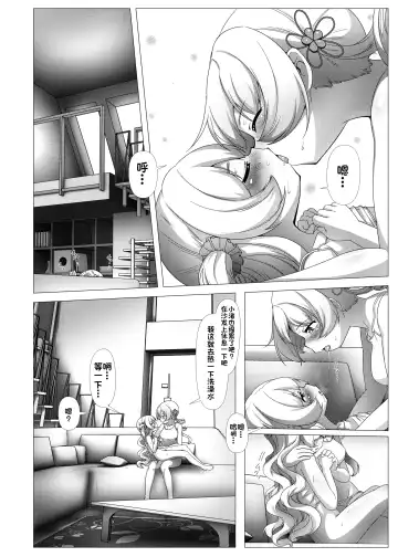 [Abutomato] Sweet Hole* + Sweet Hole* II Fhentai.net - Page 32