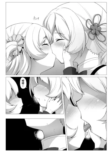 [Abutomato] Sweet Hole* + Sweet Hole* II Fhentai.net - Page 40