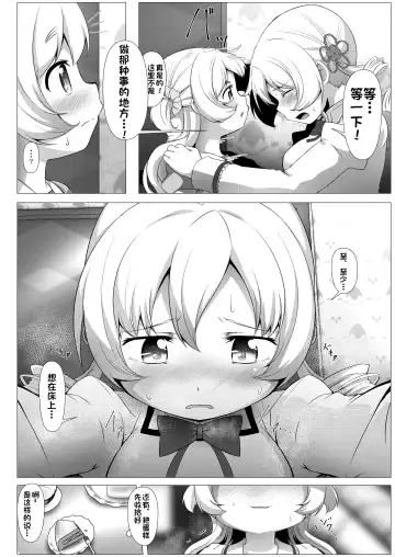 [Abutomato] Sweet Hole* + Sweet Hole* II Fhentai.net - Page 44