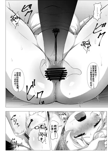 [Abutomato] Sweet Hole* + Sweet Hole* II Fhentai.net - Page 50