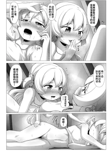 [Abutomato] Sweet Hole* + Sweet Hole* II Fhentai.net - Page 52