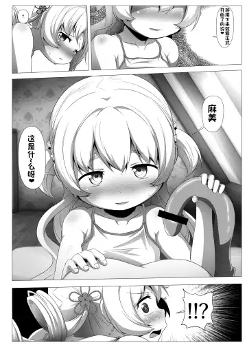 [Abutomato] Sweet Hole* + Sweet Hole* II Fhentai.net - Page 54