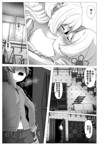 [Abutomato] Sweet Hole* + Sweet Hole* II Fhentai.net - Page 67