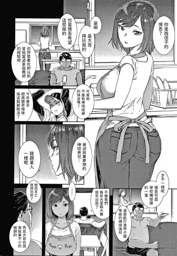 [Musashimaru] My Tutor Fhentai.net - Page 2