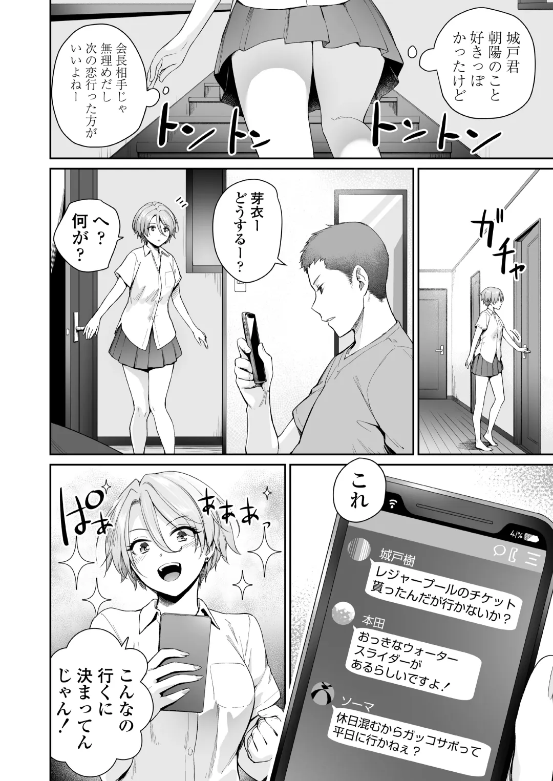 [Benimura Karu] Zoku Boku dake ga Sex Dekinai Ie (decensored) Fhentai - Page 21