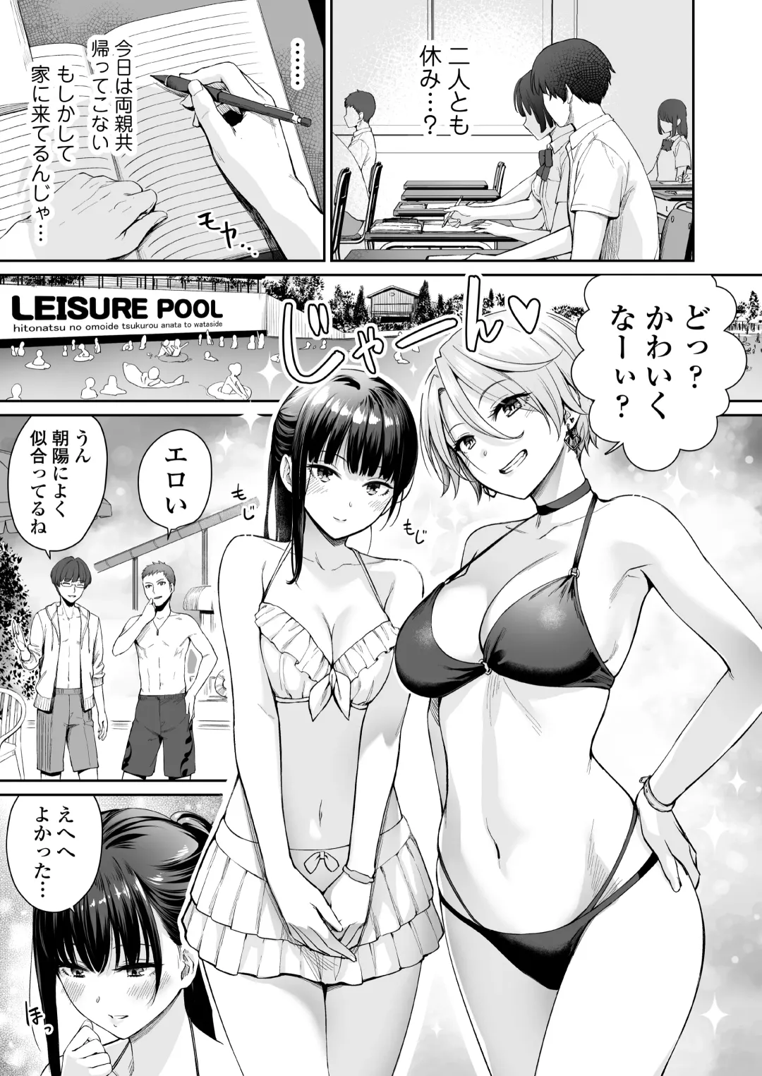 [Benimura Karu] Zoku Boku dake ga Sex Dekinai Ie (decensored) Fhentai - Page 22