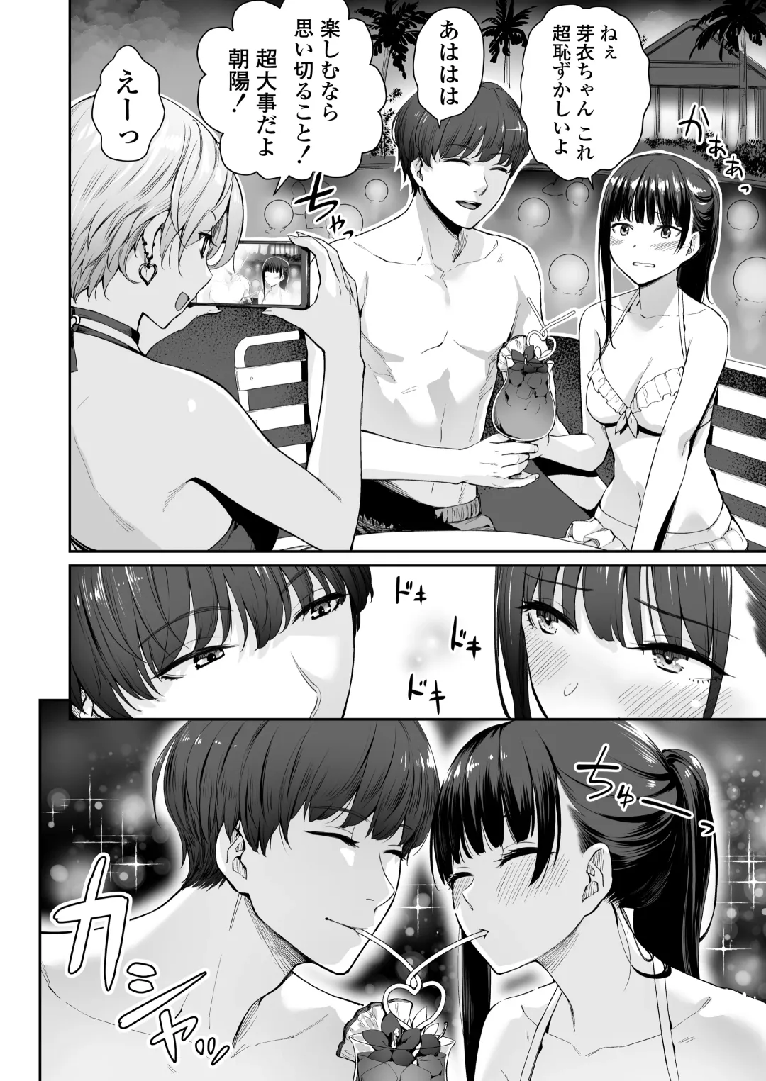 [Benimura Karu] Zoku Boku dake ga Sex Dekinai Ie (decensored) Fhentai - Page 27