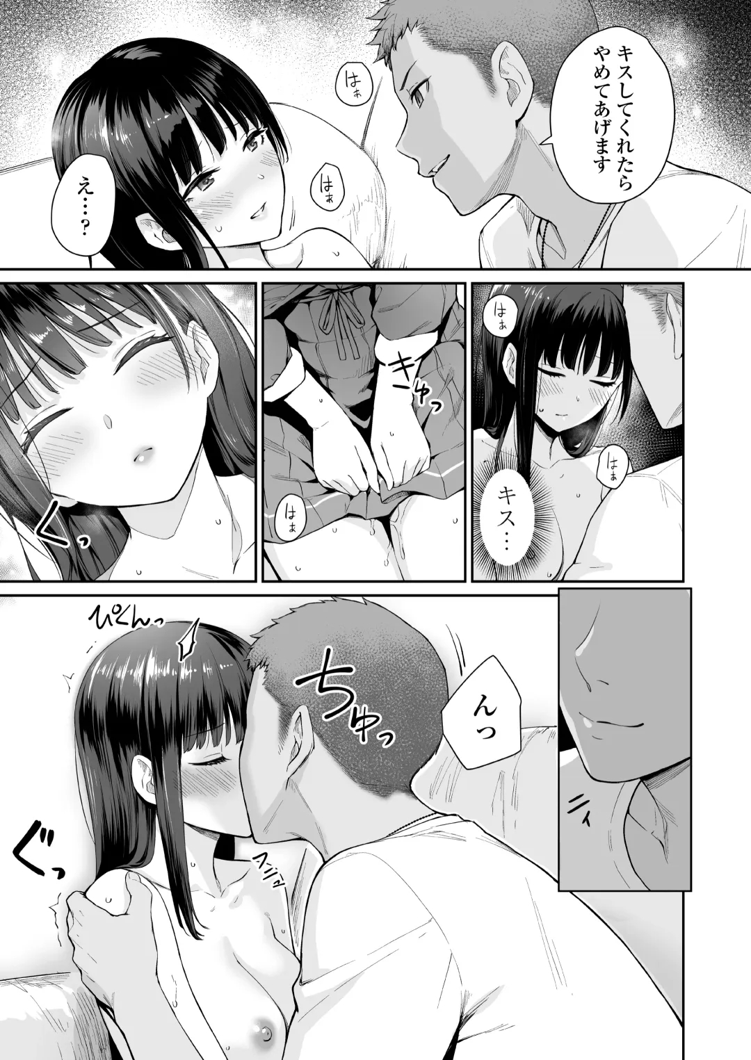 [Benimura Karu] Zoku Boku dake ga Sex Dekinai Ie (decensored) Fhentai - Page 48