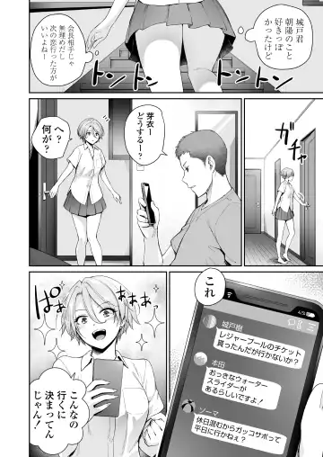 [Benimura Karu] Zoku Boku dake ga Sex Dekinai Ie (decensored) Fhentai.net - Page 21