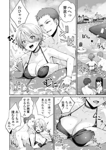 [Benimura Karu] Zoku Boku dake ga Sex Dekinai Ie (decensored) Fhentai.net - Page 25