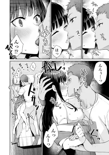 [Benimura Karu] Zoku Boku dake ga Sex Dekinai Ie (decensored) Fhentai.net - Page 49