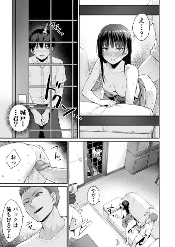 [Benimura Karu] Zoku Boku dake ga Sex Dekinai Ie (decensored) Fhentai.net - Page 54