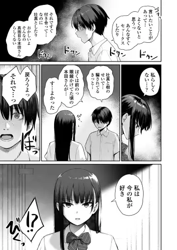 [Benimura Karu] Zoku Boku dake ga Sex Dekinai Ie (decensored) Fhentai.net - Page 80