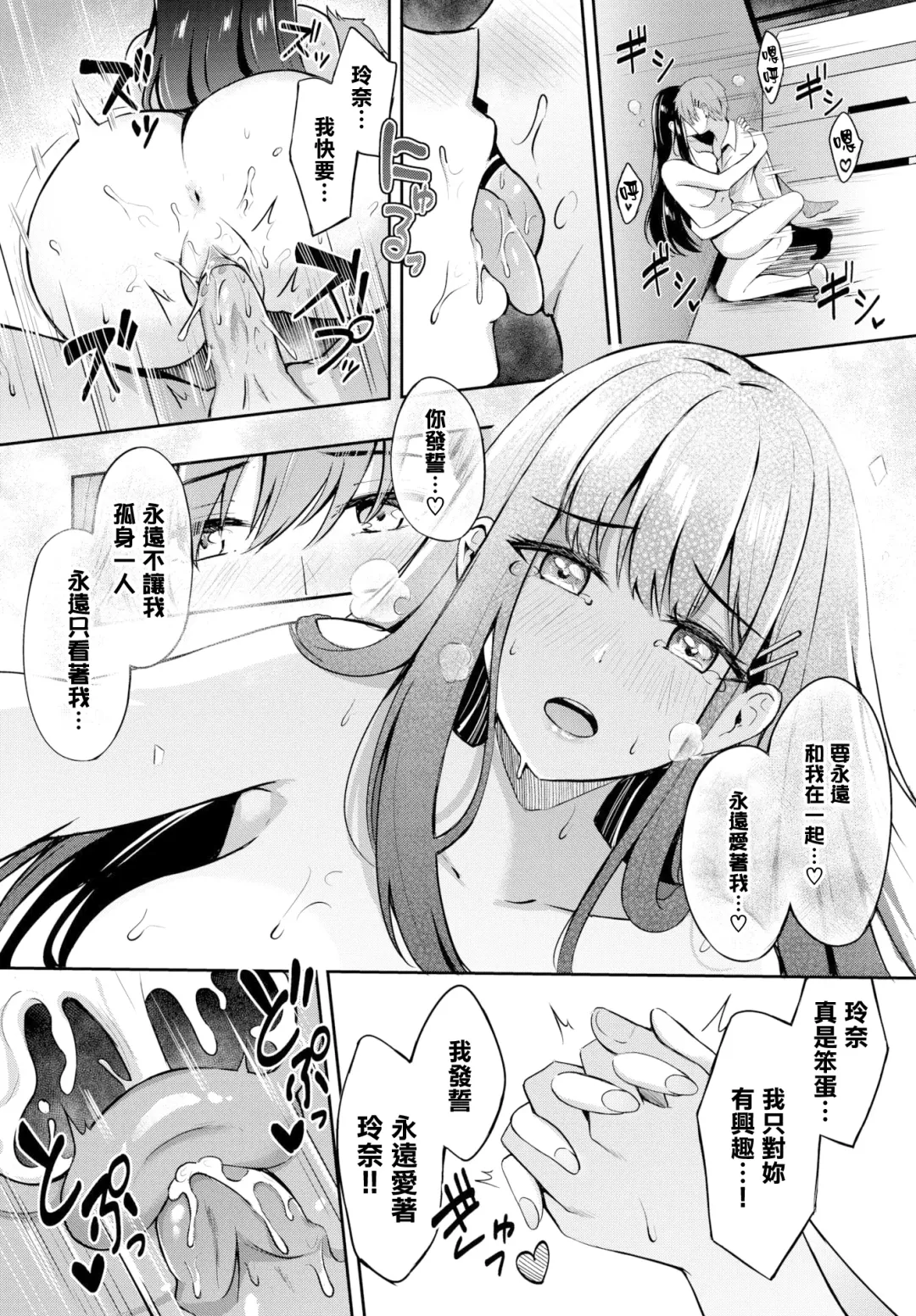 [Konka] Sunao na Kimochi - honest heart (decensored) Fhentai.net - Page 22