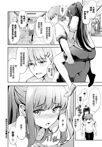 [Konka] Sunao na Kimochi - honest heart (decensored) Fhentai.net - Page 24