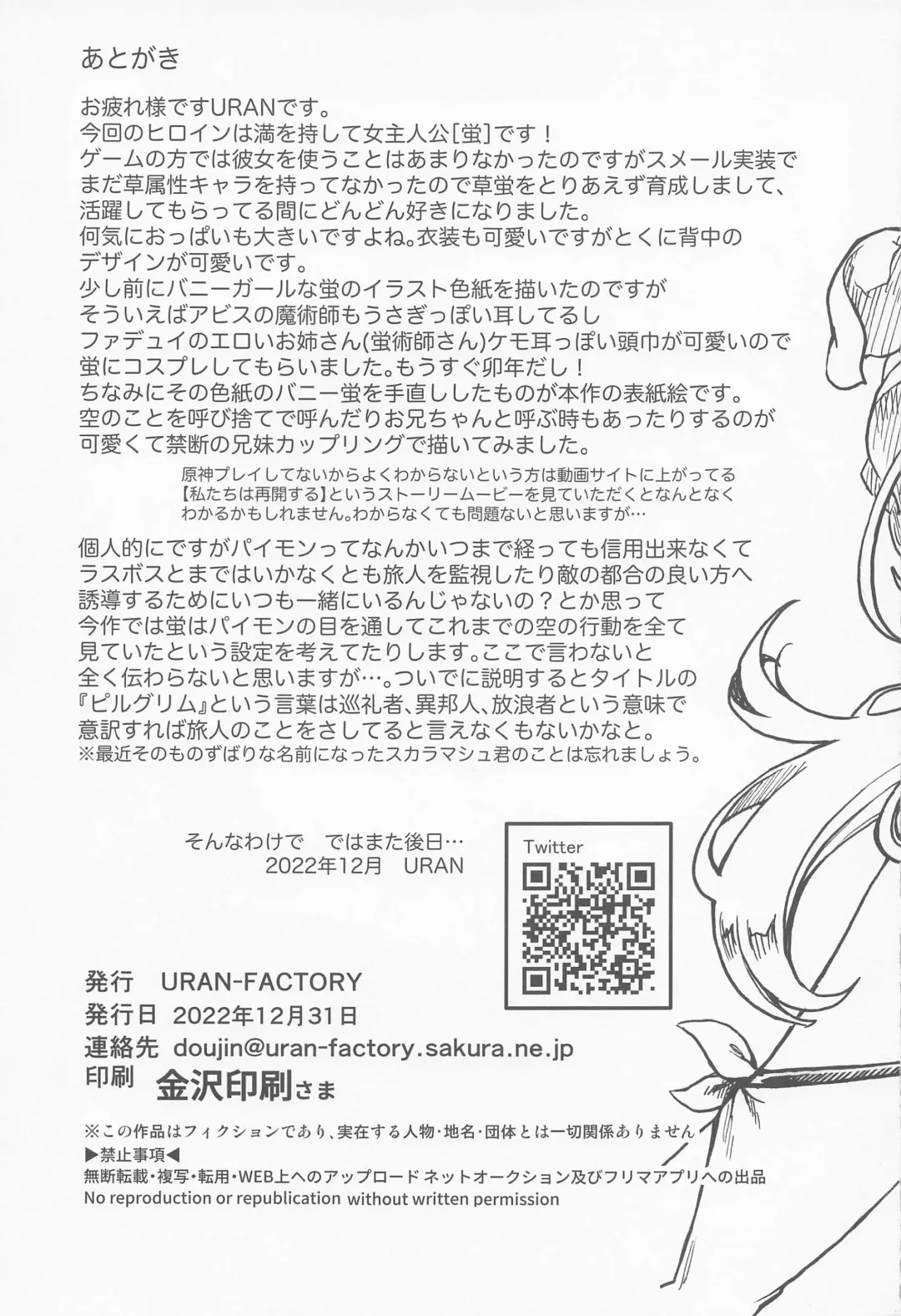 [Uran] Yume Hate no Ihoujin Fhentai - Page 24