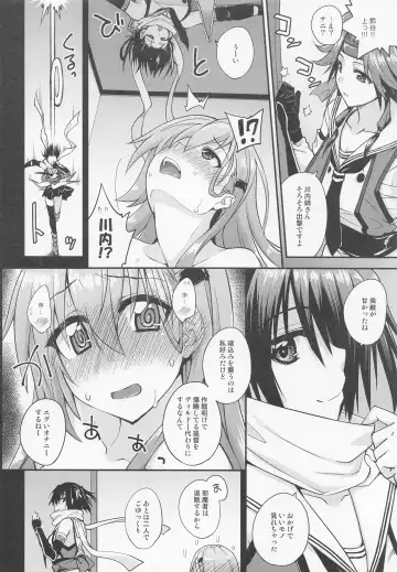 [Mikagami Sou] Suzuya to Dousuru? Nani Shichau? 17 Fhentai.net - Page 11