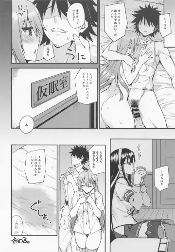 [Mikagami Sou] Suzuya to Dousuru? Nani Shichau? 17 Fhentai.net - Page 23