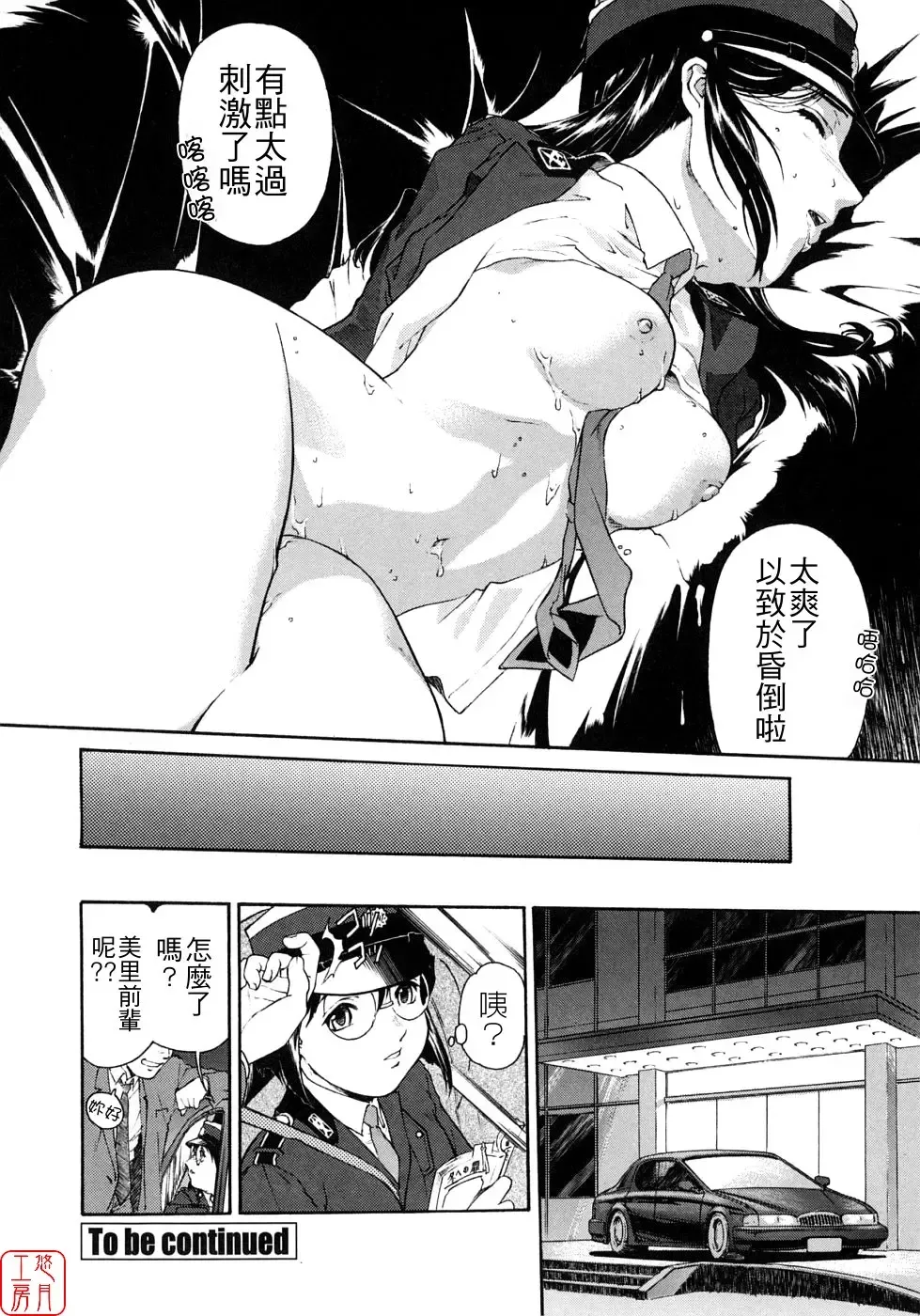 [Umashika] Mitsubachi no Sasayaki Fhentai.net - Page 25