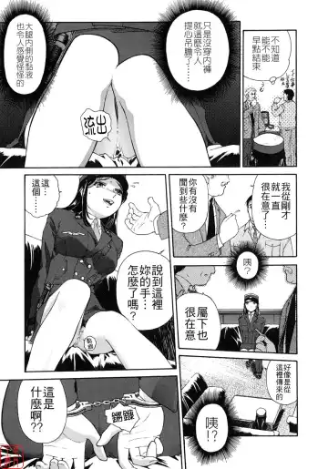 [Umashika] Mitsubachi no Sasayaki Fhentai.net - Page 17