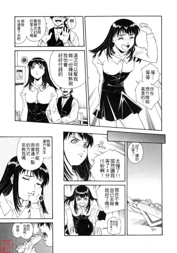 [Umashika] Mitsubachi no Sasayaki Fhentai.net - Page 68