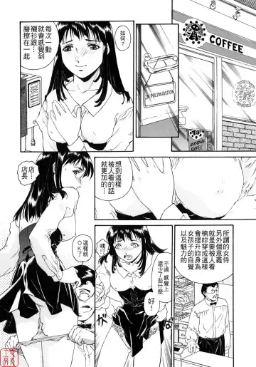 [Umashika] Mitsubachi no Sasayaki Fhentai.net - Page 85