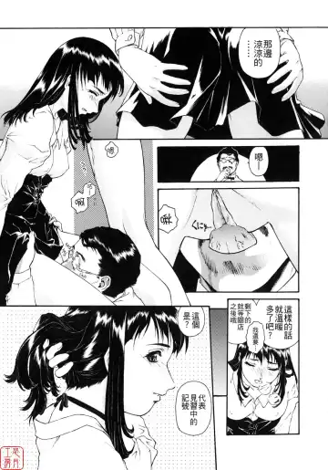 [Umashika] Mitsubachi no Sasayaki Fhentai.net - Page 86