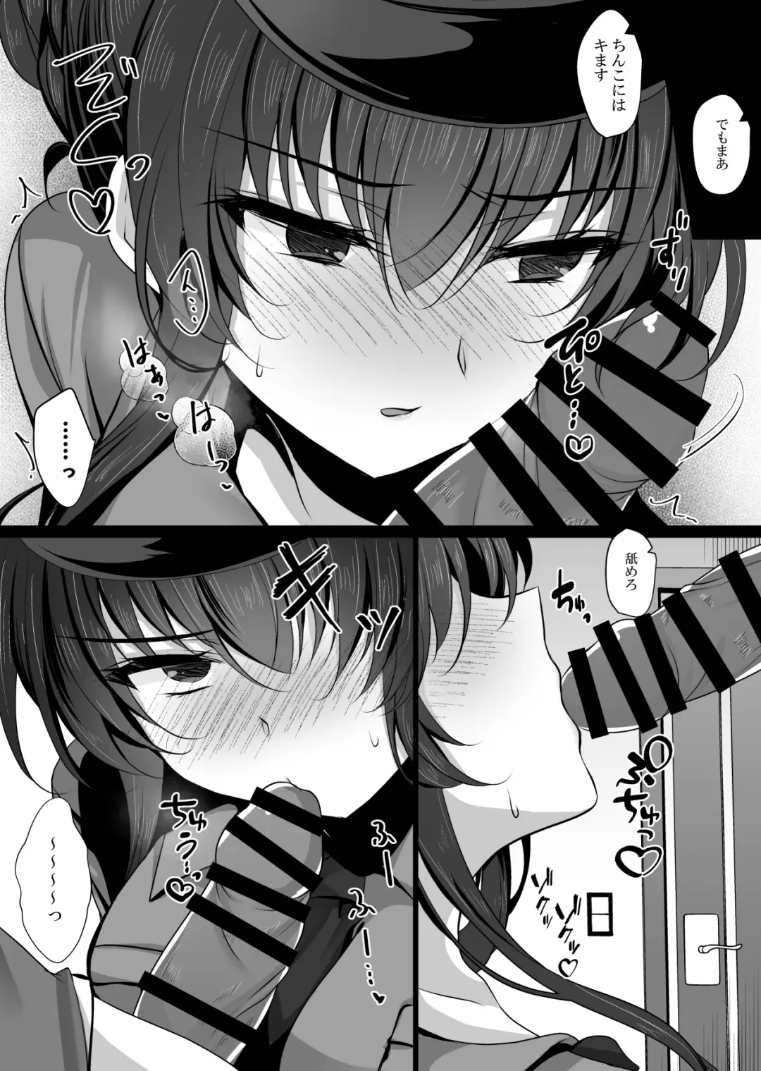 [Ichiyo Moka] Saimin Kanojo  Bangaihen Ouka Mama no Echi Echi Police Fhentai.net - Page 6