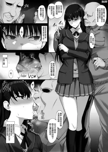 Read [Kumakiti] skeb Ayatsuji Tsukasa Manga - Fhentai.net