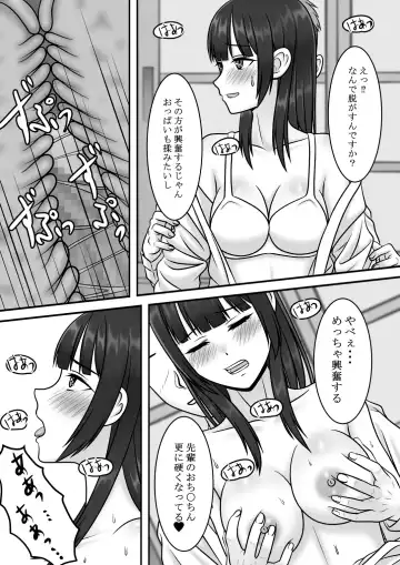 Kininaru Jimikei Joshi to Futarikiri  no  Bukatsu o  Mankitsu Shite Itara Itsu no Ma nika Ubawareteita Hanashi Fhentai.net - Page 39