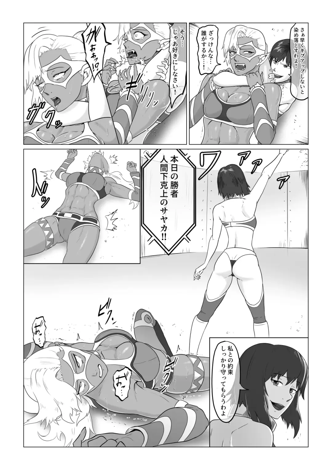 Alius Gate ~Luna Hen~ Kutsujoku no Lesbian Sex Fhentai.net - Page 7