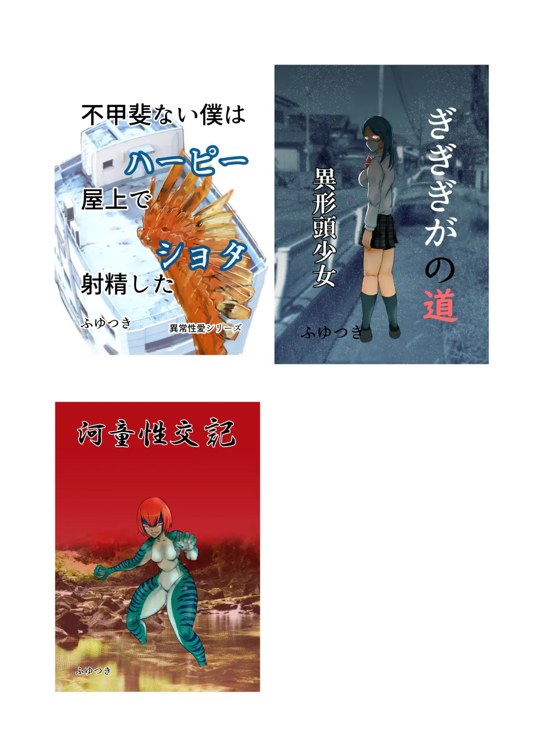 [Fuyutsuki] Mahoroba Danchi Fhentai - Page 20