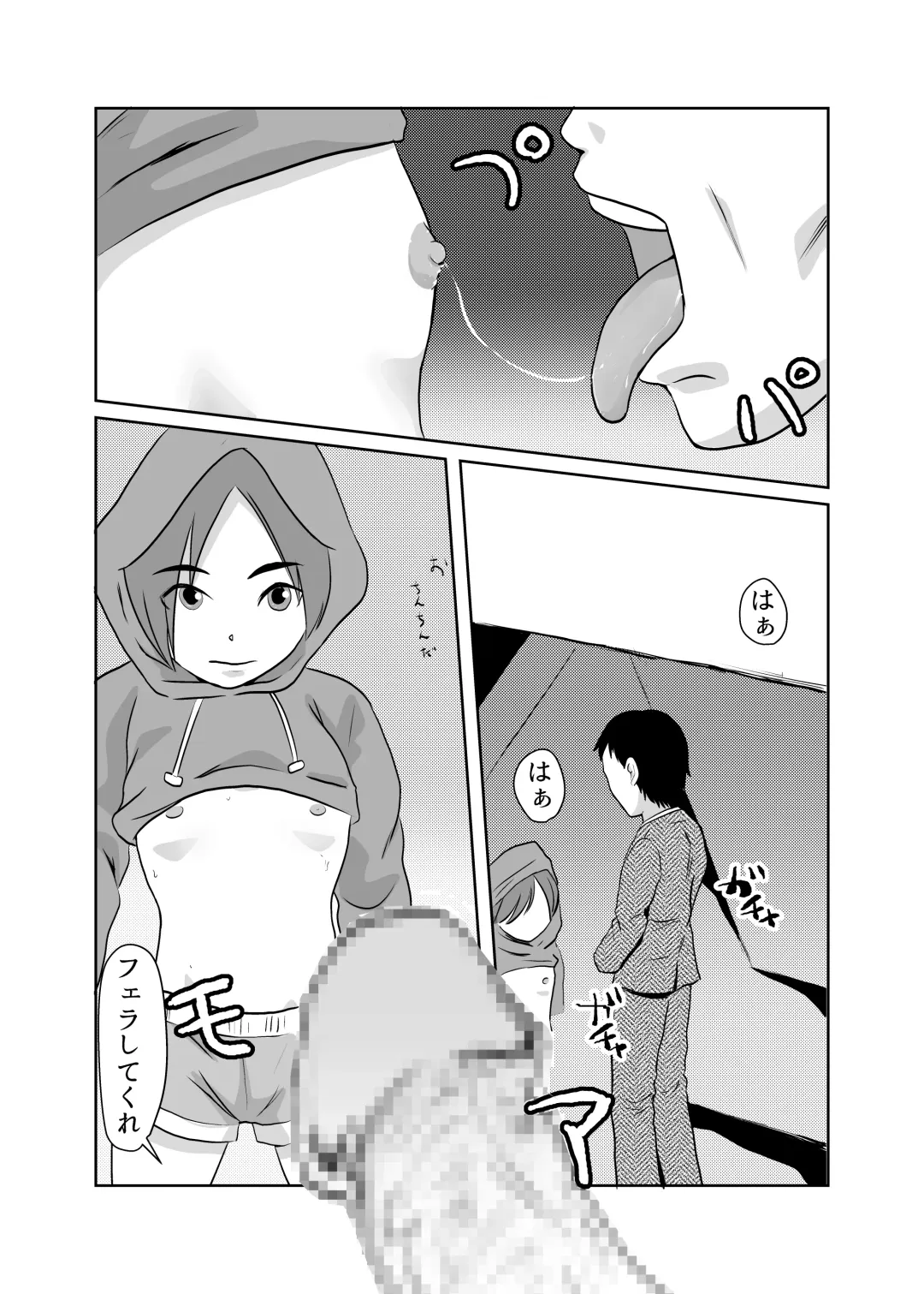 [Fuyutsuki] Mahoroba Danchi 02 Fhentai.net - Page 10