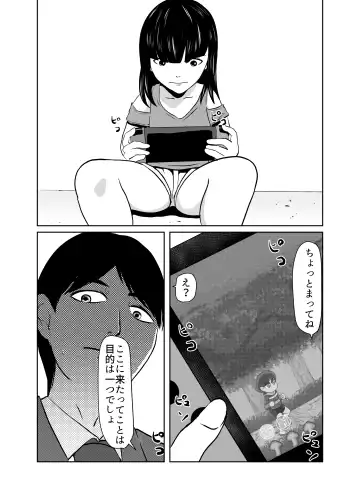 [Fuyutsuki] Mahoroba Danchi 03 Fhentai.net - Page 4