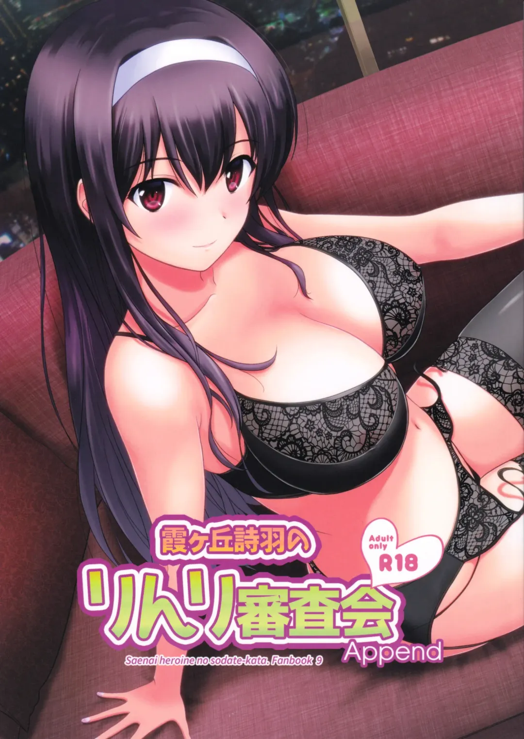 [Satou Chagashi] Kasumigaoka Utaha no Rinri Shinsakai Append Fhentai - Page 1