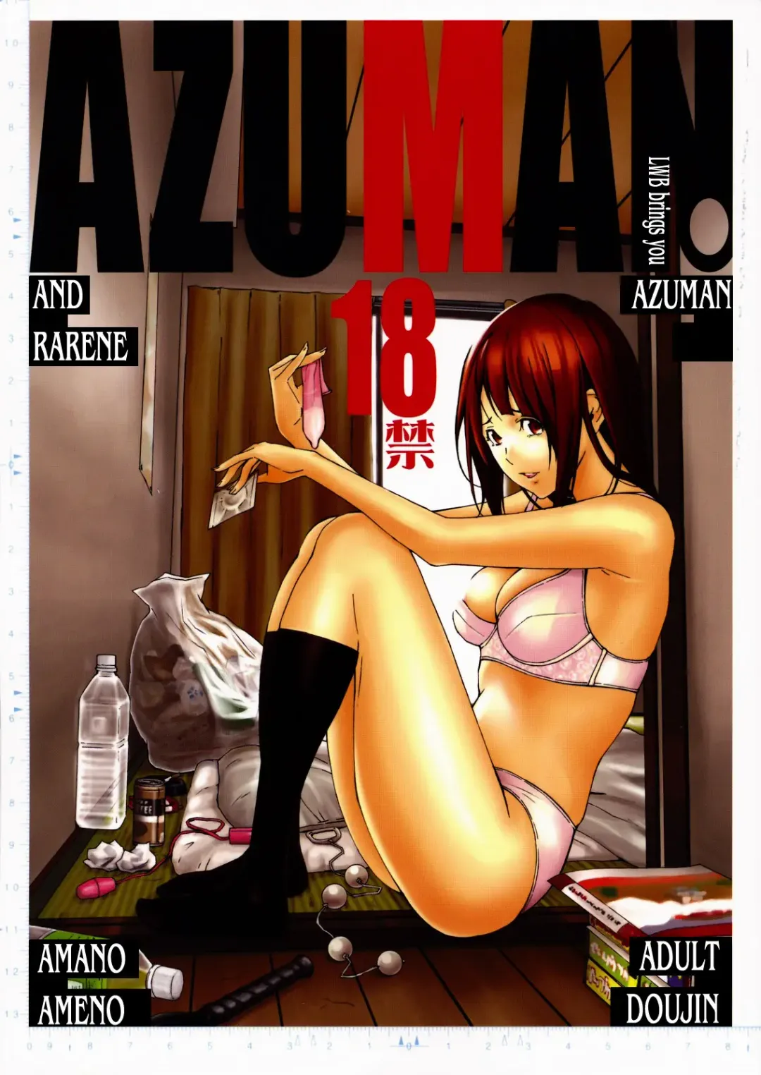 Read [Amano Ameno] Azuman - Fhentai.net