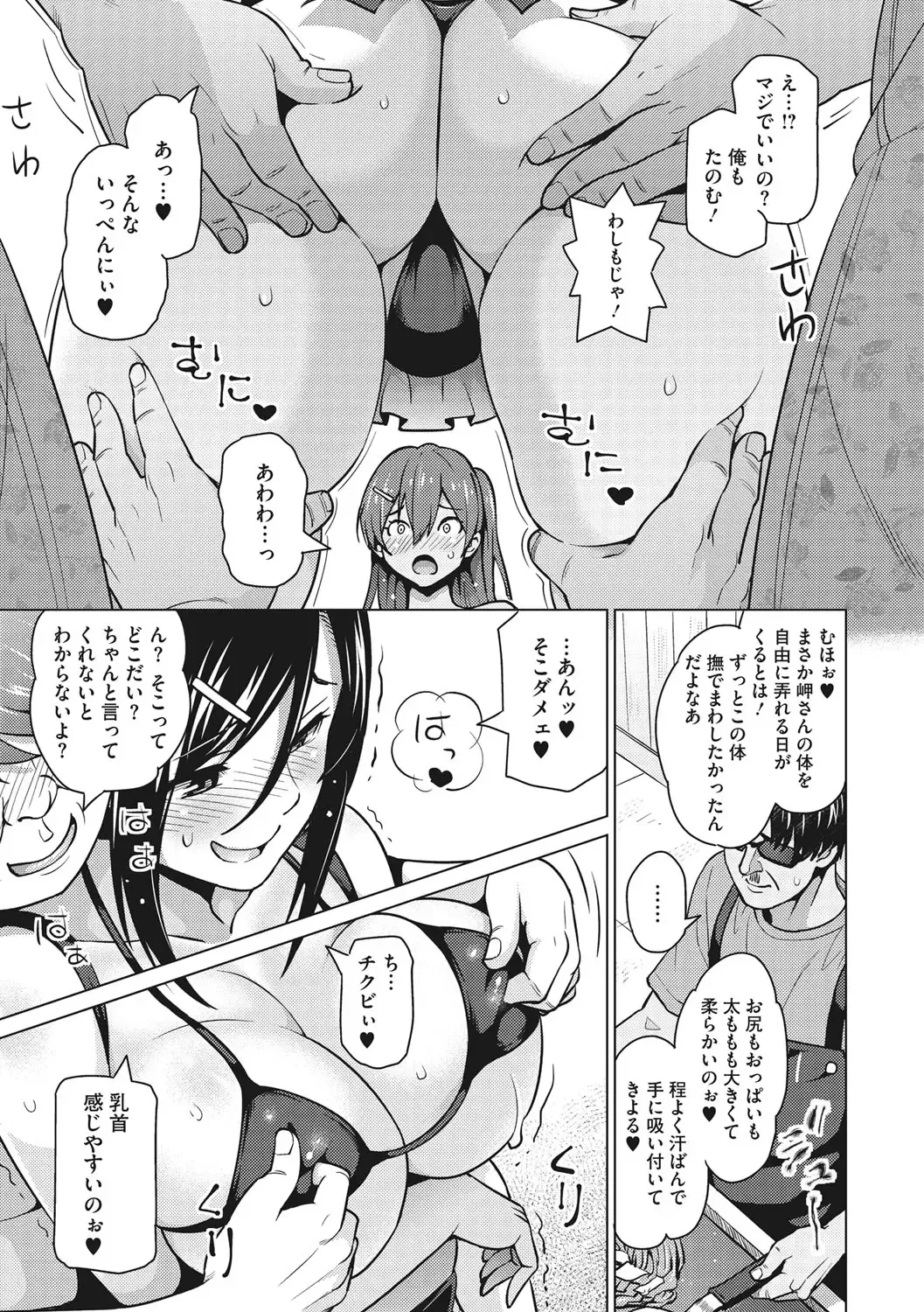 [Sanagi Torajirou] Risky Play Fhentai.net - Page 124