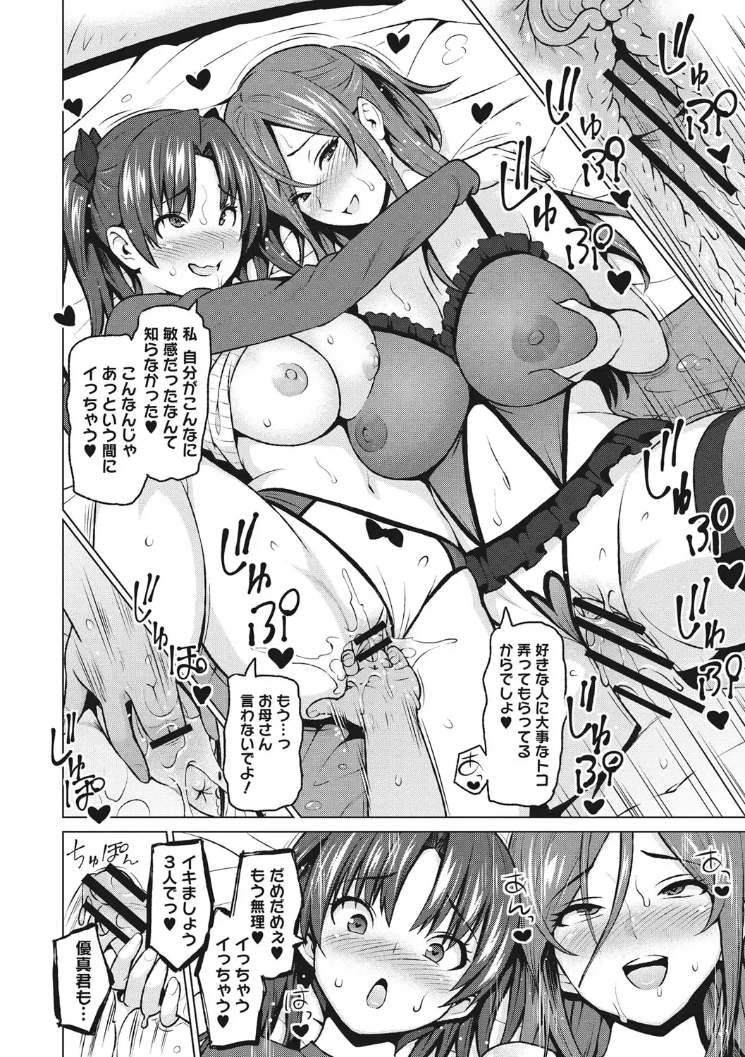 [Sanagi Torajirou] Risky Play Fhentai.net - Page 187