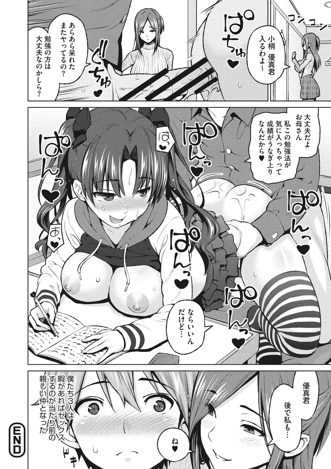 [Sanagi Torajirou] Risky Play Fhentai.net - Page 191