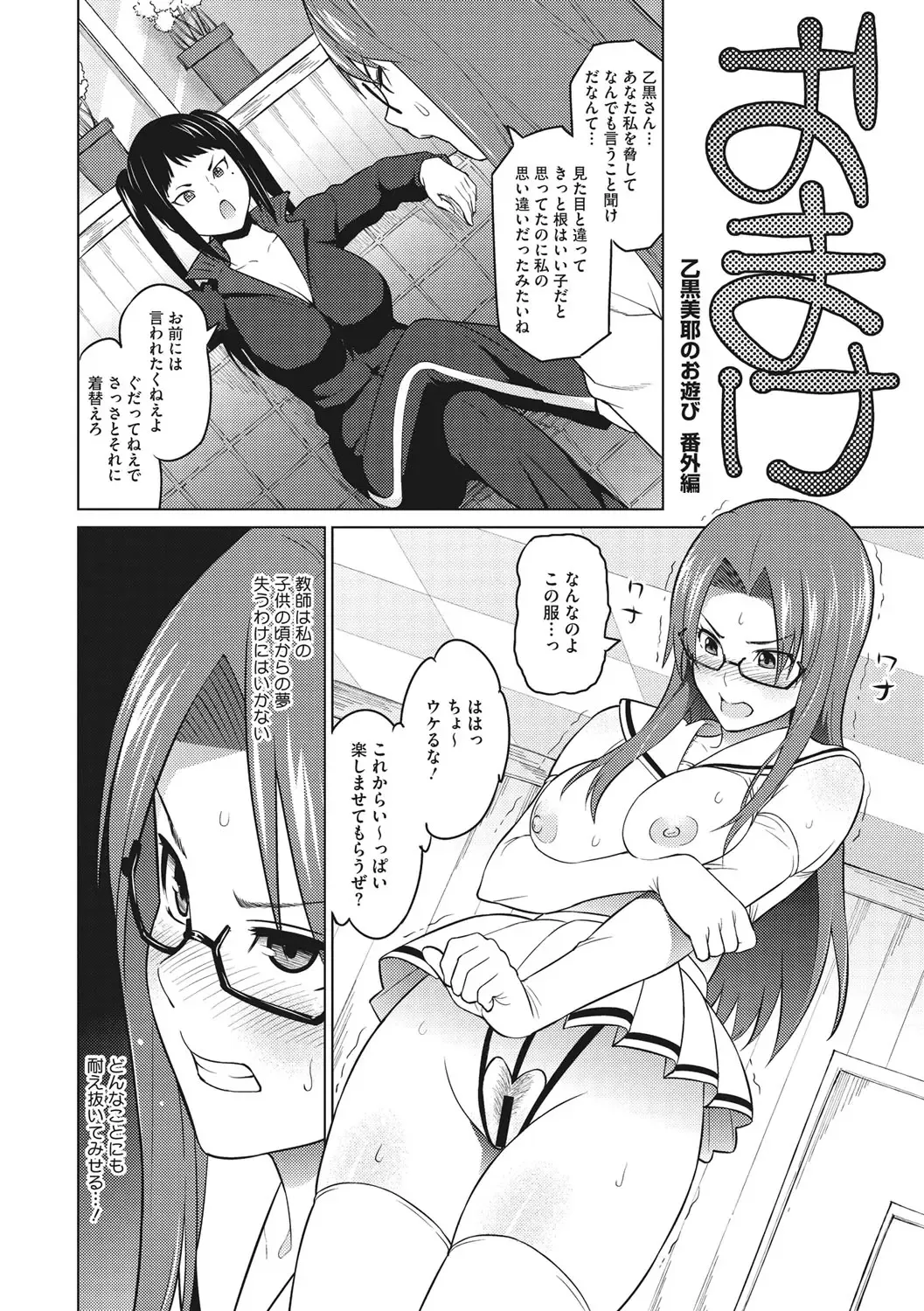 [Sanagi Torajirou] Risky Play Fhentai.net - Page 192