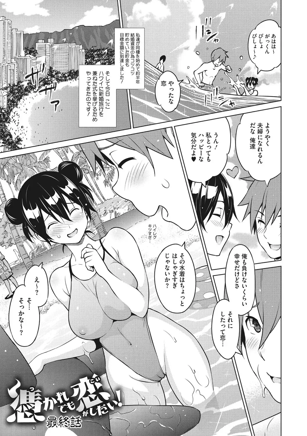 [Sanagi Torajirou] Risky Play Fhentai.net - Page 42