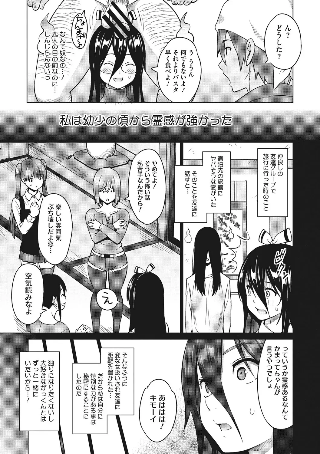 [Sanagi Torajirou] Risky Play Fhentai.net - Page 6