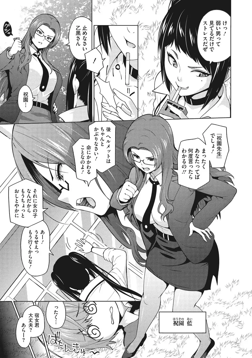 [Sanagi Torajirou] Risky Play Fhentai.net - Page 62