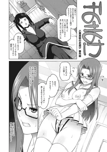 [Sanagi Torajirou] Risky Play Fhentai.net - Page 192