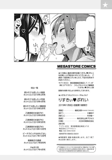 [Sanagi Torajirou] Risky Play Fhentai.net - Page 195