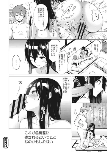 [Sanagi Torajirou] Risky Play Fhentai.net - Page 41