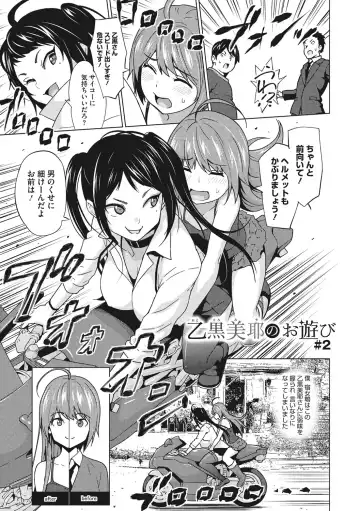 [Sanagi Torajirou] Risky Play Fhentai.net - Page 80