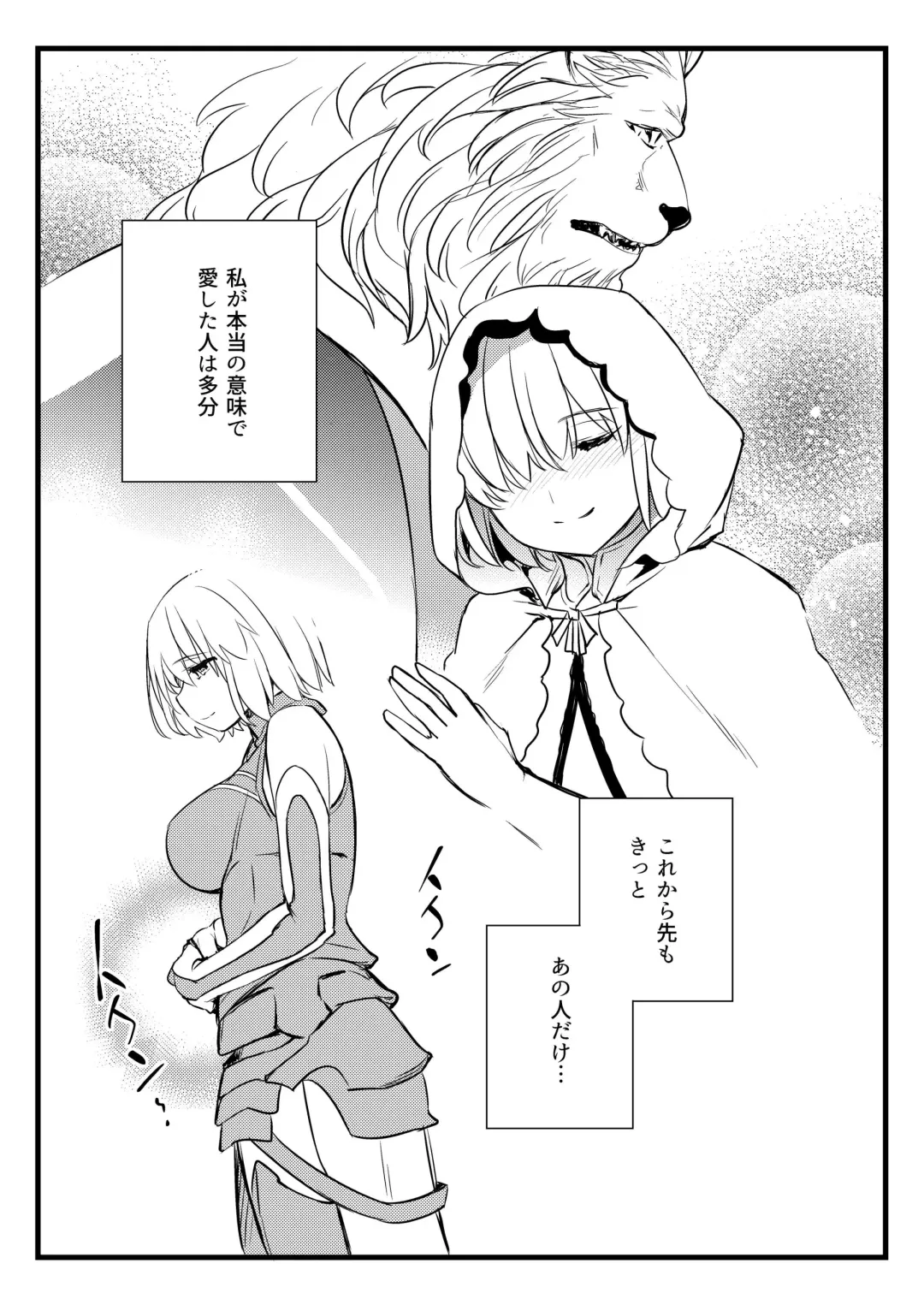 [Ichitaka] Shishi no Hanayome Juukan Mash Fhentai.net - Page 18