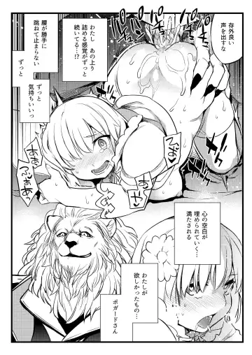 [Ichitaka] Shishi no Hanayome Juukan Mash Fhentai.net - Page 11